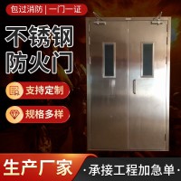 甲级乙级丙级钢质防火门 消防楼道安全门304不锈钢防火门定 制