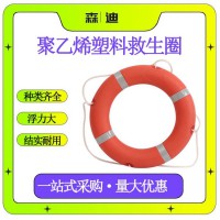 船用应急防汛漂浮圈2.5kg加厚泡沫紧急救生圈海事船舶水域游泳圈