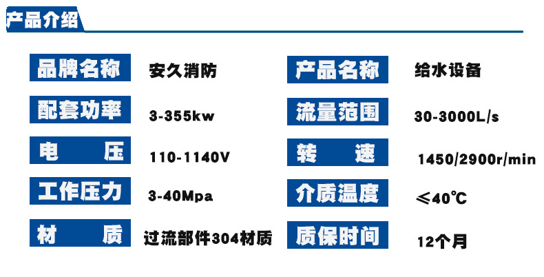 EEJ给水设备_08.jpg