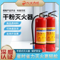 广东桂安平安国标灭火器4公斤消防器材灭火器4kg干粉手提式灭火器