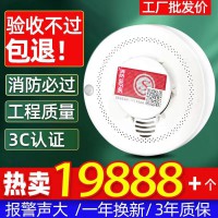 烟雾报警器独立式光电烟雾报警器消防报警器吸顶家用商用