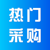 招募塑胶ABS 防火料供应商