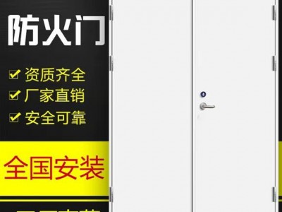 钢质甲级防火门 乙级丙级消防工程安全门 资质齐全支持验厂