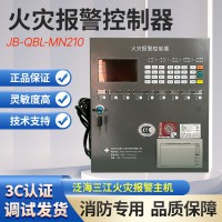 泛海三江壁挂非联动消防主机 JB-QBL-MN210型火灾报警控制器