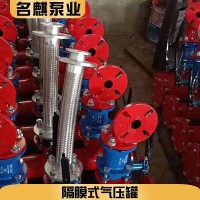 消防立式隔膜气压罐 无塔供水压力罐 喷淋消火栓供水管道气压罐