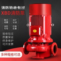 XBD消防水泵立式增稳压机组设备3CF室内外单多级高扬程管道离心泵