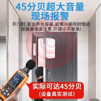 智能开门报警器 无线门窗防盗报警器远程 涂鸦wifi声光门磁报警器