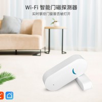 厂家直销WIFI门磁报警器，WIFI门磁感应器，WIFI门磁传感器