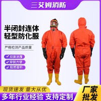 轻型防化服半封闭轻型防护服连体防酸碱防腐蚀服全封闭防毒气