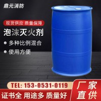 消防泡沫灭火剂厂家 多型号可选合成氟蛋白 抗溶性水成膜3%AFFF/AR