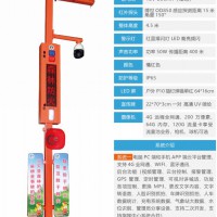 太阳能声光报警器森林防火远程语音提示器红外微波感应播报器