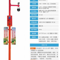 太阳能声光报警器森林防火远程语音提示器红外微波感应报警器