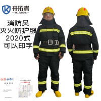 20款消防员灭火防护服战斗服阻燃服扑火服应急救援耐火防 护隔热