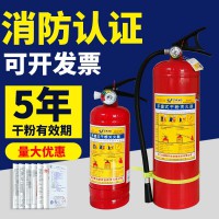 干粉灭火器手提式4公斤abc灭火器车用家用仓库消防器材厂家批发