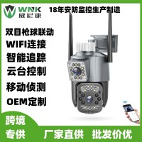 双目双摄像无线监控摄像头高清家用远程连手机360度全景报警户外