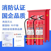 华消 手提式干粉灭火器4kg家用 商用 车载北京灭火器消防器材批发