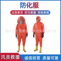 消防重型一级化学防化服全封闭耐酸碱连体服半封闭二级防护服