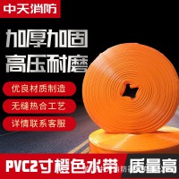 高分子pvc水带 农田灌溉水带防汛排水抗老化耐压高压涂塑出水带