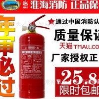 淮海干粉手提式灭火器 车载灭火器 磷酸铵干粉 ABC干粉灭火器