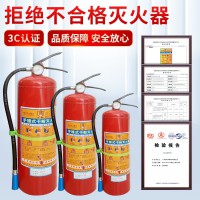 手提式灭火器4kg干粉灭火器家用商用酒店 二氧化碳灭火器消防器材