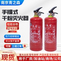 手提式干粉灭火器 车载灭火器 家用工厂商场用便携式灭火器多规格