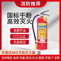 星浙安干粉灭火器4kg公斤手提式家用商店用车载消防器材灭火器箱