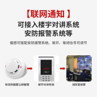 烟雾报警器12V联网烟感探测器24V开关量消防温度有线烟感应报警器