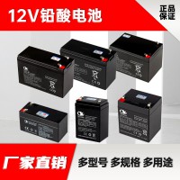 12V9AH替代12V8ah电动喷雾器电瓶消防照明音响监控12V照明蓄电池