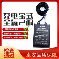 储能集装箱专用微型全氟己酮气体灭火装置智能报警自动灭火设备