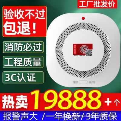 烟雾报警器独立烟感报警器家用声光火灾警报器消防认证室内专用