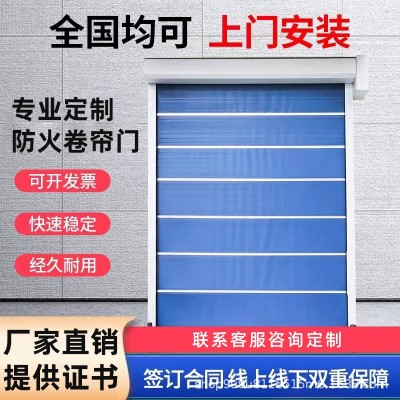 工业自动防火卷帘批发商场车间隔热自动卷帘门钢制消防防火卷帘门