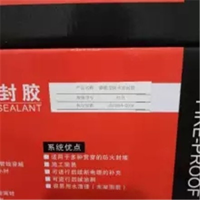 拉萨西宁现货供应弹性防火密封胶,红色膨胀型防火密封胶、宝航防火公司