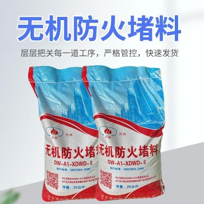 防火阻燃涂料 电房墙面内墙乳胶白色速固型堵料 防潮防霉无机涂料