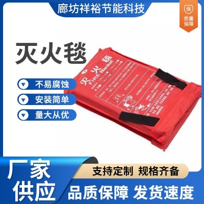 灭火毯厂家直供火灾逃生毯多规格玻璃纤维防火毯家用工业用灭火毯