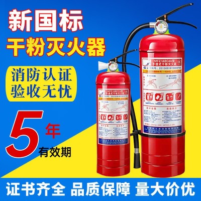 灭火器4kg干粉商铺店用家用1/2/3/5/8kg手提式干粉专用箱消防器材