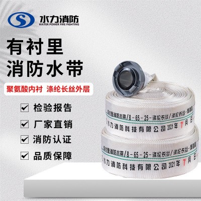 消防水带8-65-25国标高压加厚多规格水管软管25米8压2.5寸带接口