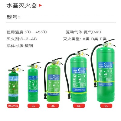 手提式水基灭火器车载家用950ML2L3L6L9L25L泡沫型环保商用灭火器