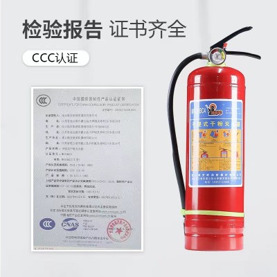 灭火器4kg 2kg 3kg 5kg 8kg 消防器材商用家用手提式干粉灭火器