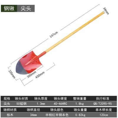 厂家供应大钢锹锰钢铁楸尖平头五金农具铁铲子救生消防楸家用