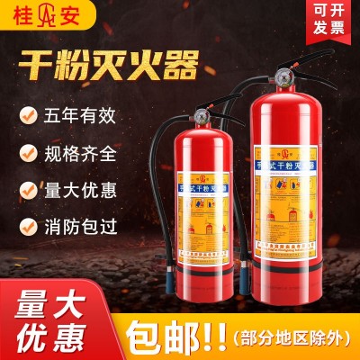 灭火器4kg干粉灭火器3kg3c认证手提式2356kg家用消防 器材现货批发