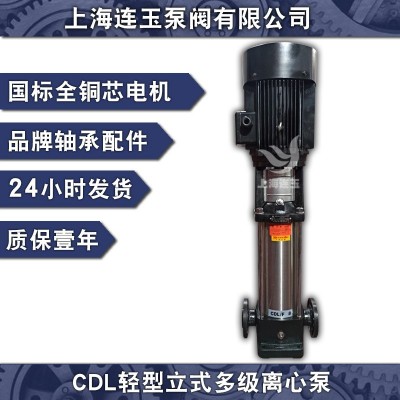 【源头厂家】25CDL2-150-1.5KW轻型立式多级离心泵