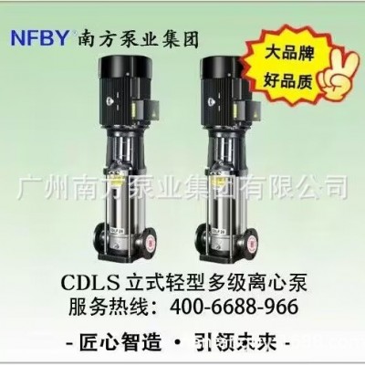 南方水泵CDLS8-12轻型立式多级离心泵不锈钢高压纯水处理专用螺纹