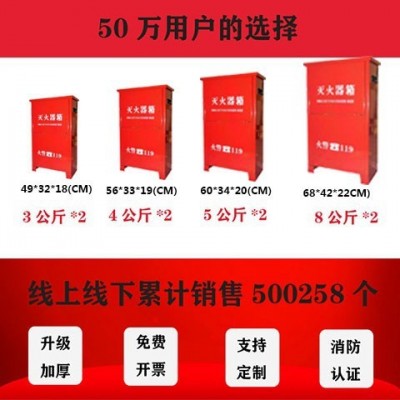 灭火器箱4KG灭火器箱子二氧化碳箱8kg消防箱不锈钢箱圆角箱