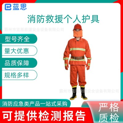 万亿国债草原灭火防火阻燃服森林消防个人护具户外应急救援服套装