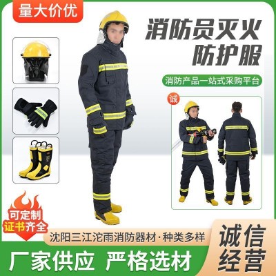 批发消防服20款五件套消防服套装消防员阻燃隔热灭火防护救援服