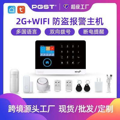 防盗报警主机涂鸦GSM+WiFi报警主机防盗报警系统报警器家用报警器