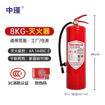 新国标手提式干粉灭火器生产厂家4kg商用车用4公斤/1/2/3/5/8kg