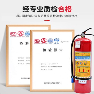 永安干粉灭火器4公斤酒店公司家用学校4kg仓库用手提式干粉灭火器