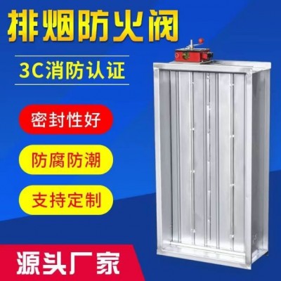 消防排烟防火阀70℃防火阀280℃防火阀型号齐全可加工定制源头厂