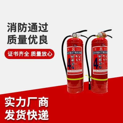 灭火器4kg干粉灭火器3kg3c认证手提式2356kg家用消防 器材现货批